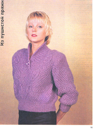 Альбом моделей «Вязание» - 1992-12