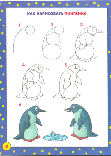 Рисуем зверей и птиц (Школа рисования для малышей) - 2003-7