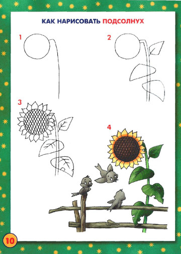 Рисуем природу (Школа рисования для малышей) - 2003-11