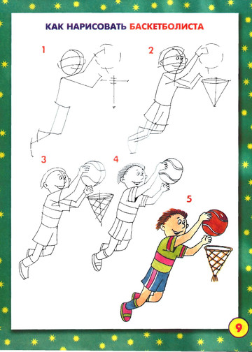 Рисуем человека (Школа рисования для малышей) - 2002-10