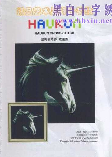 HAUKUN-Единорог