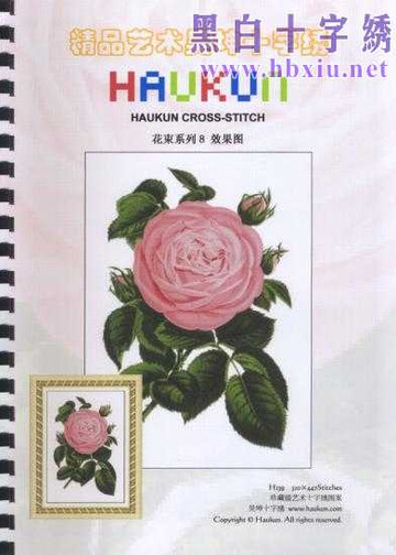 HAUKUN- Одинокая Роза