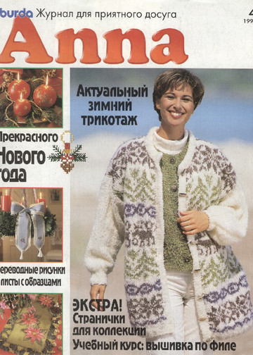 Anna 1996-04_1-1