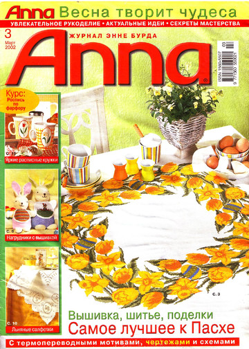 Anna 2002-03-1