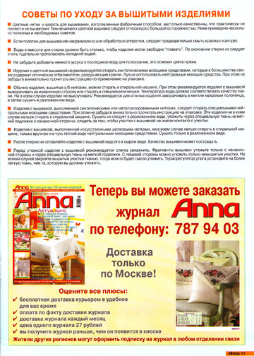 Anna 2002-06-11