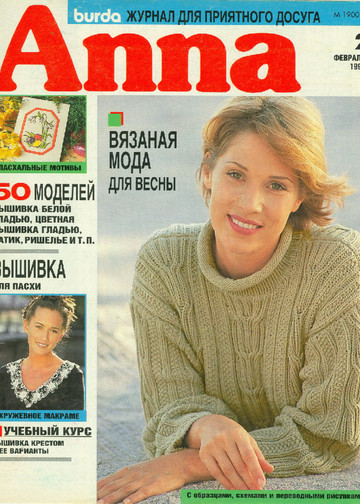 Anna 1995-02