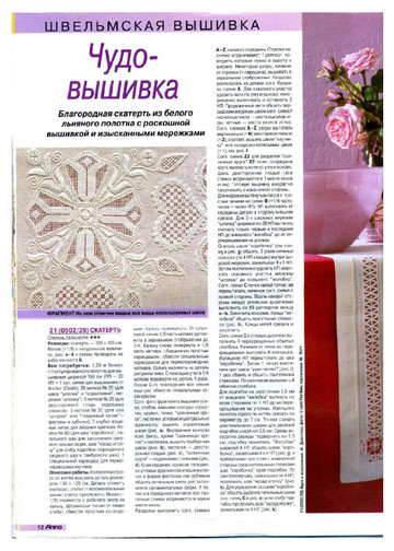 Anna 2002-05  журнал-12