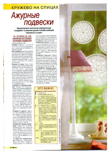 Anna 2002-05  журнал-10