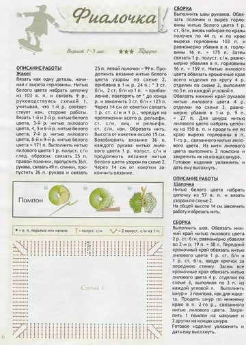 ВДД крючок 2008-10-07