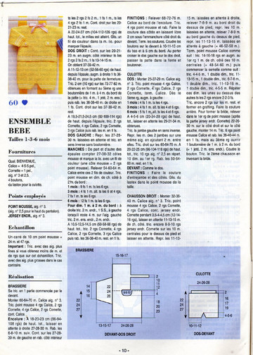 Bergere de France - Special Layette 01-1997-9