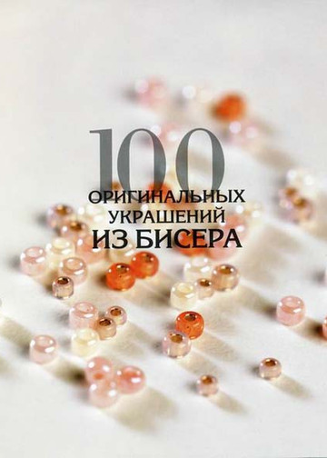 100 ОригУкр001