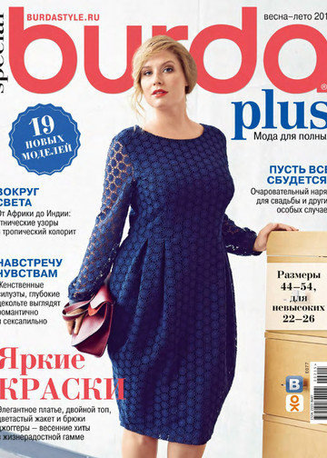 Burda plus  2015.02 фото, инструкции