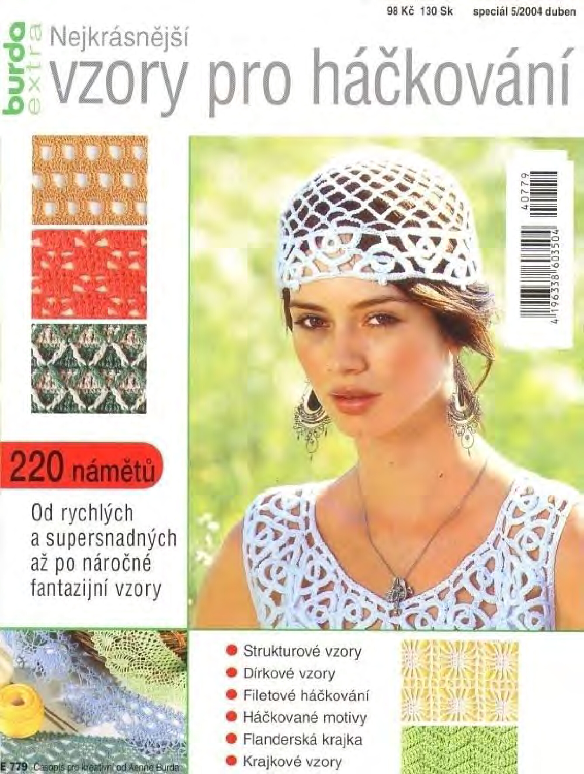 Burda special. 2004.05. узоры для вязания-1