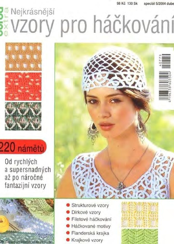 Burda special. 2004.05. узоры для вязания