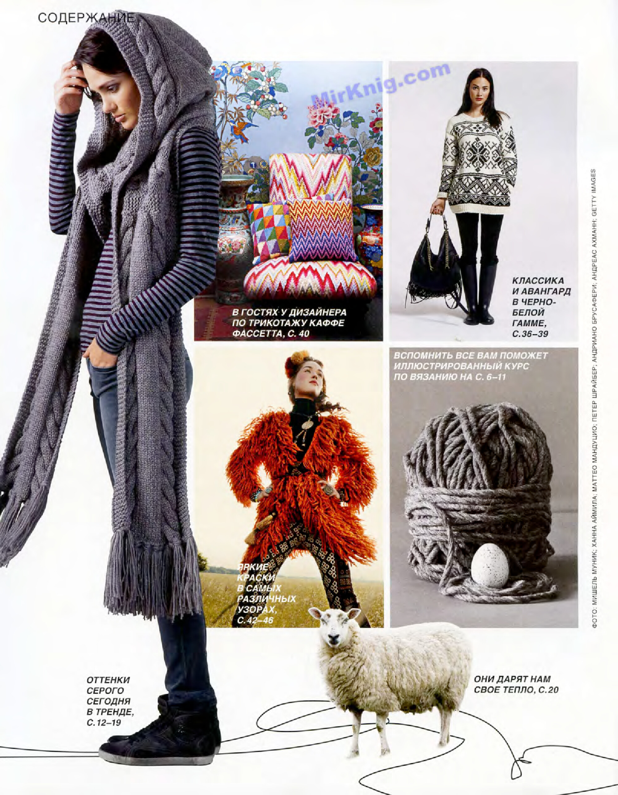 Burda special. 2013.04 Вязание-3