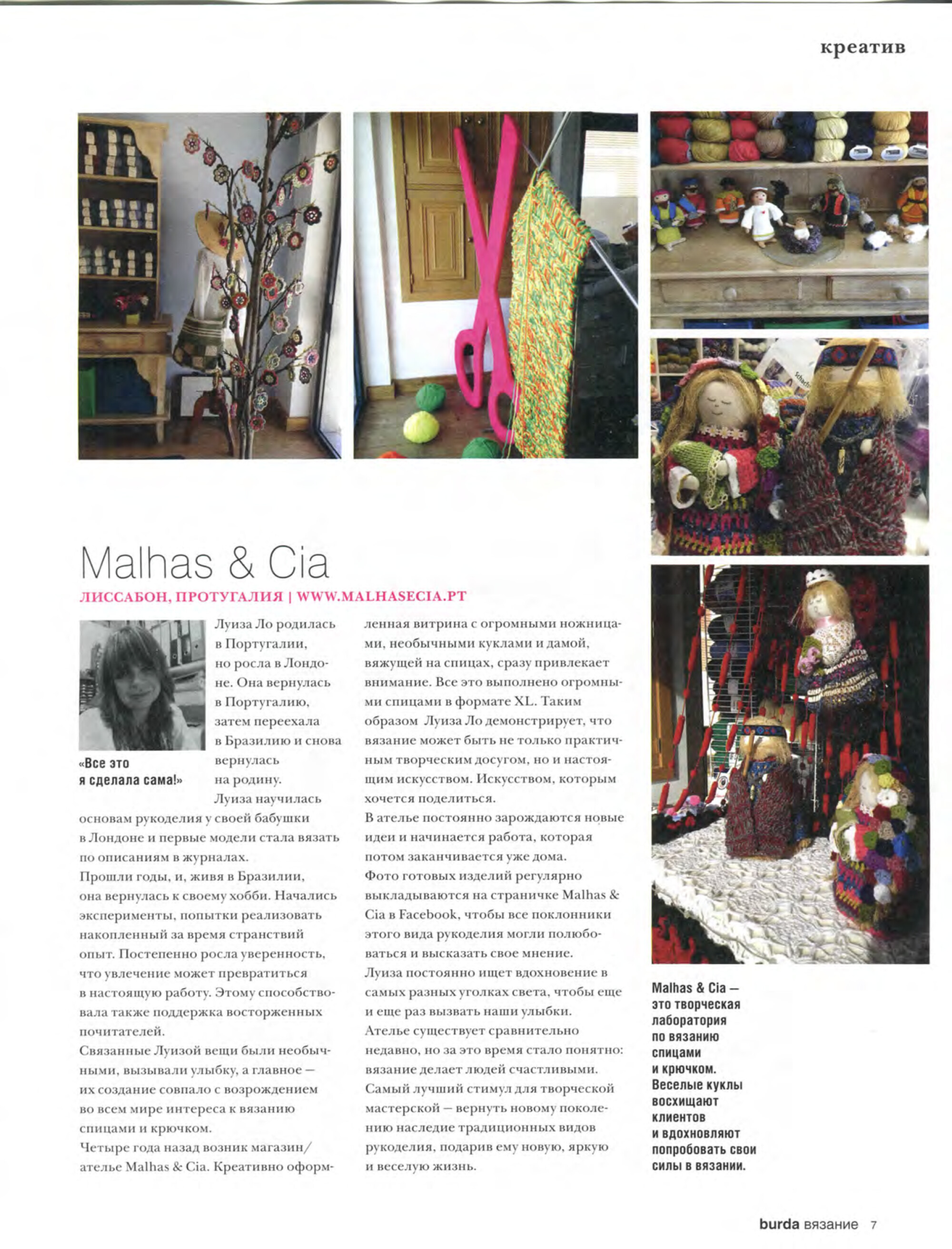 Burda special. 2014.11 Вязание-7