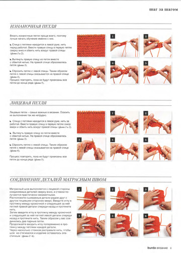 Burda special. 2014.11 Вязание-9