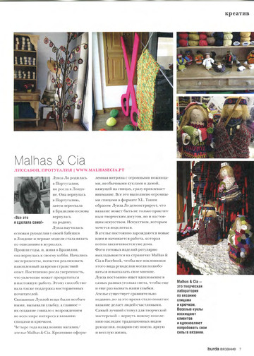 Burda special. 2014.11 Вязание-7