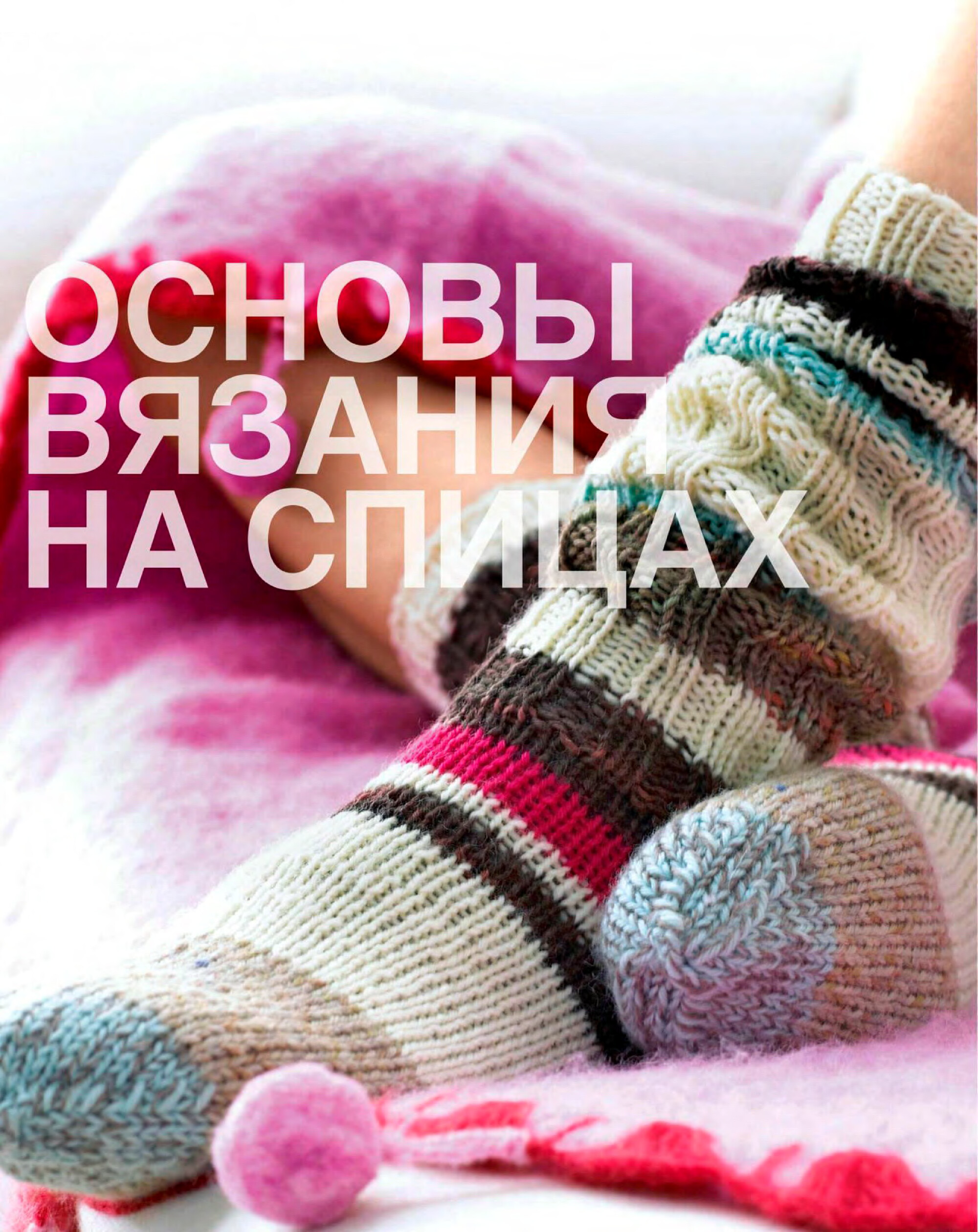 Burda special. 2015.08 Вязание-6