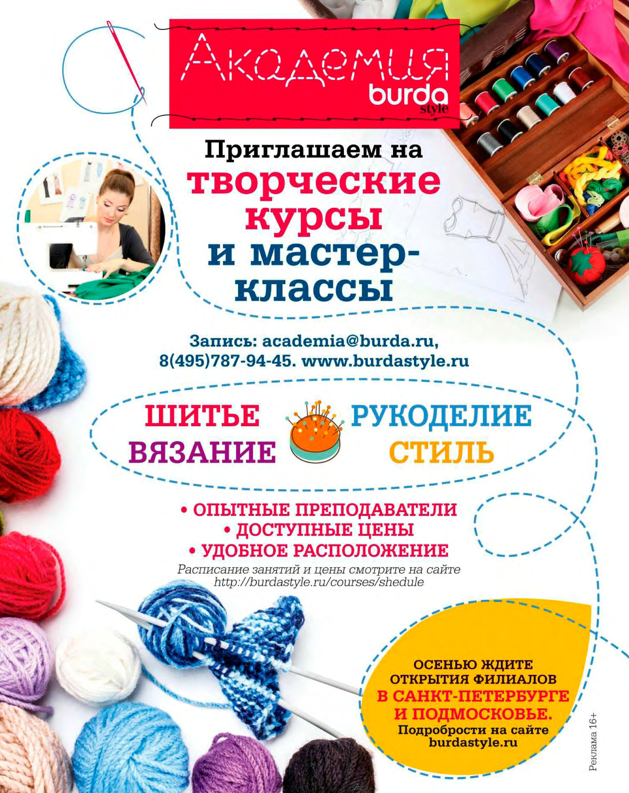 Burda special. 2015.08 Вязание-2