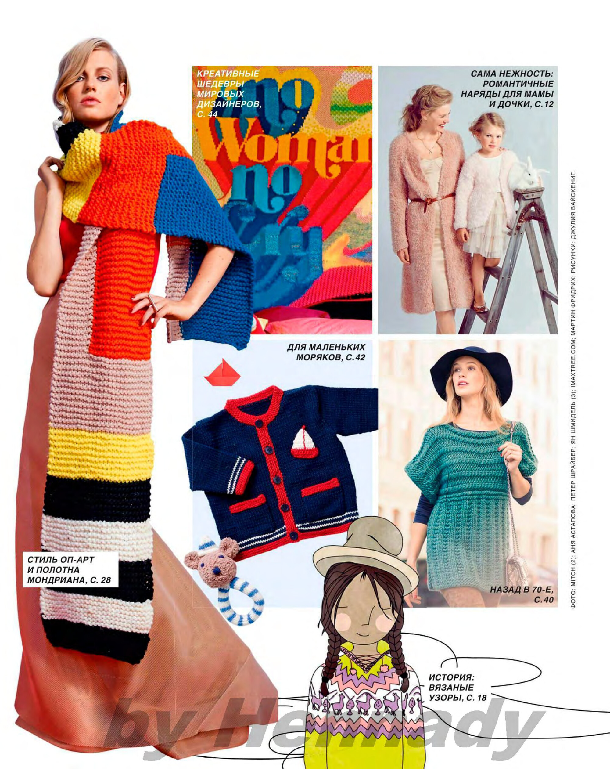 Burda special. 2015.08 Вязание-4