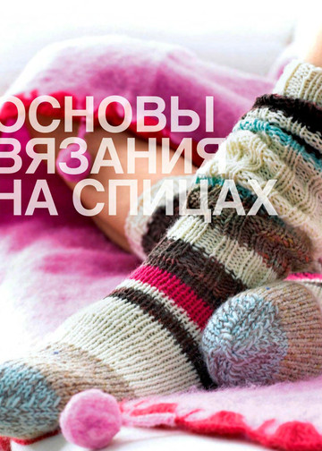 Burda special. 2015.08 Вязание-6