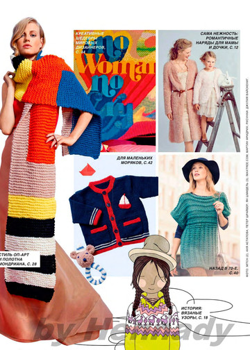 Burda special. 2015.08 Вязание-4