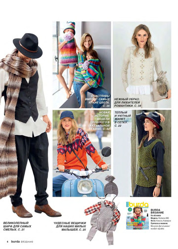 Burda special. 2016.08 Вязание-4