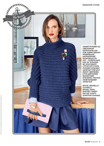 Burda special. 2016.08 Вязание-9