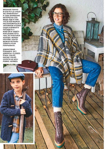 Burda special. 2017.06 Вязание-9