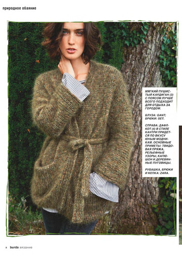 Burda special. 2017.06 Вязание-8