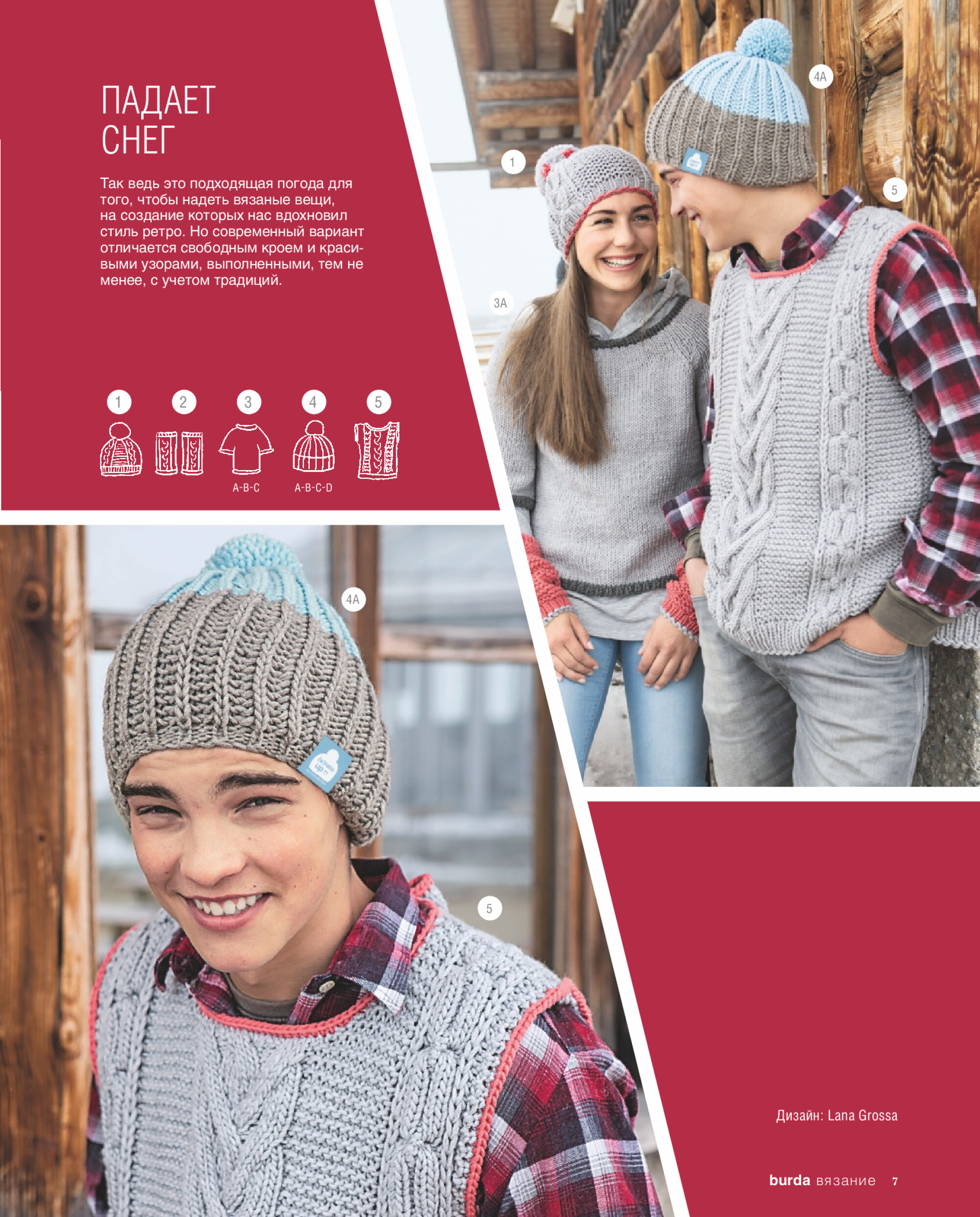 Burda special 2018.06 Вязание-7