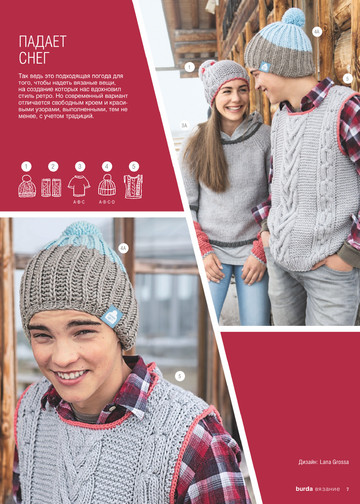 Burda special 2018.06 Вязание-7