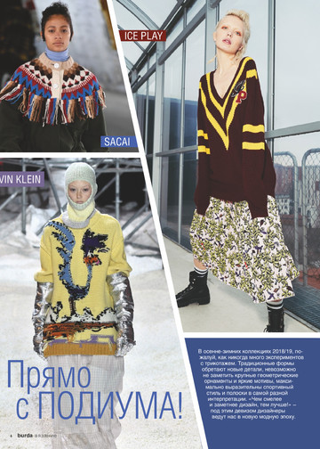 Burda special 2018.06 Вязание-4