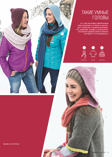 Burda special 2018.06 Вязание-9