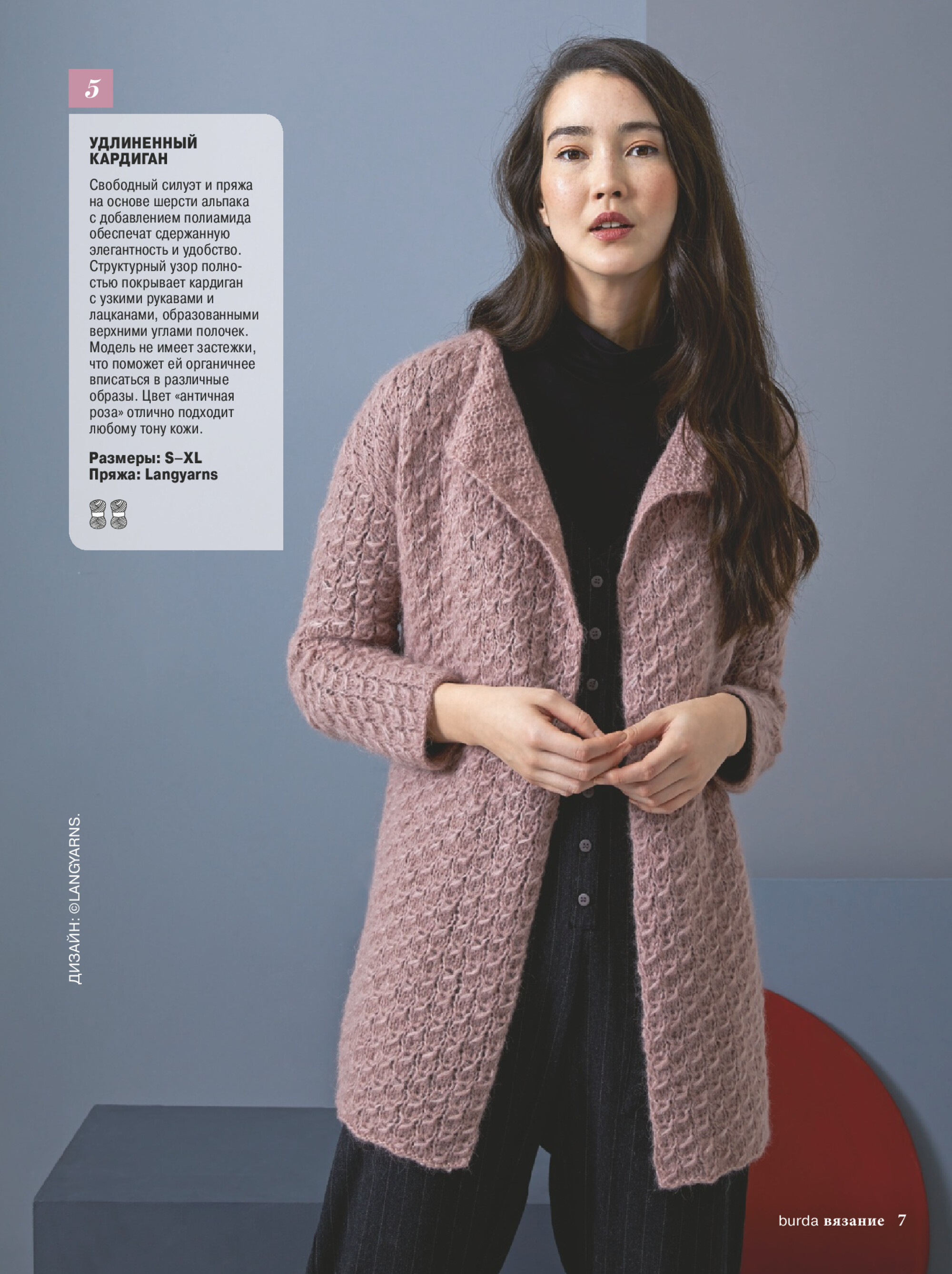 Burda special 2019.09 Вязание-7