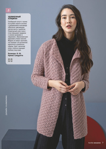 Burda special 2019.09 Вязание-7