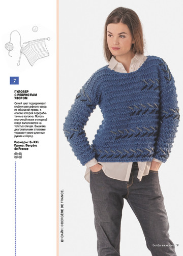 Burda special 2019.09 Вязание-9