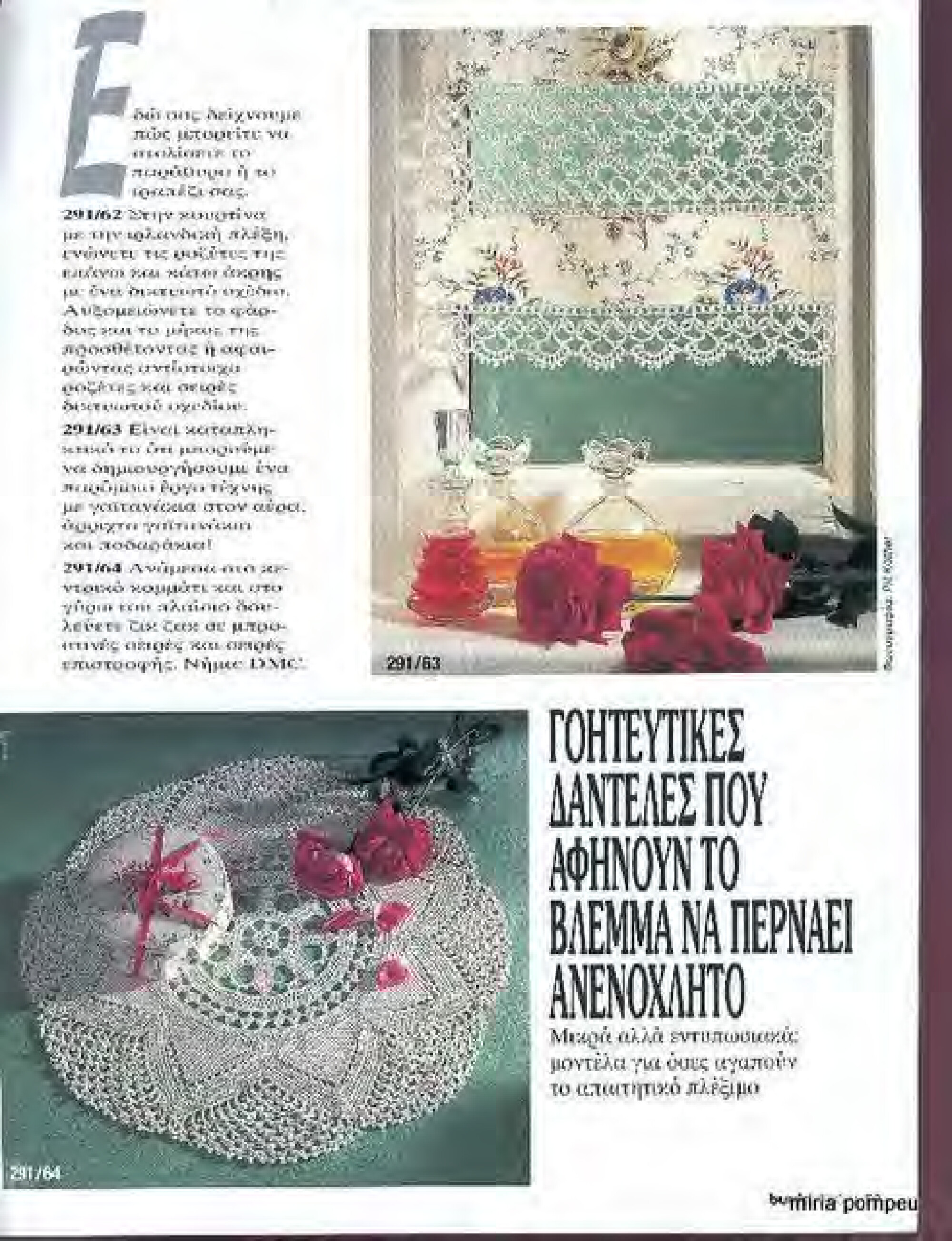 Burda special. (E291) Вязание крючком-9