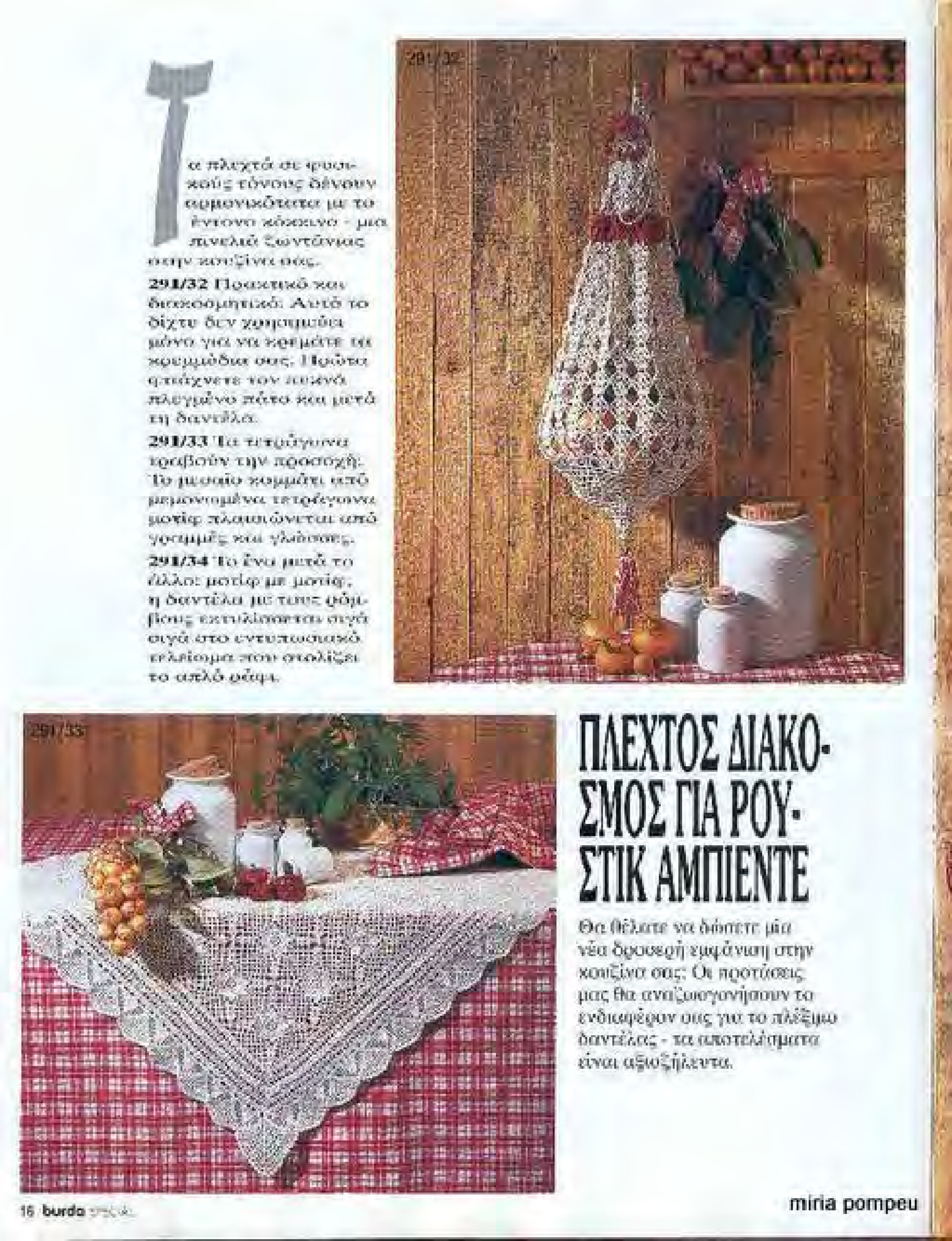 Burda special. (E291) Вязание крючком-7