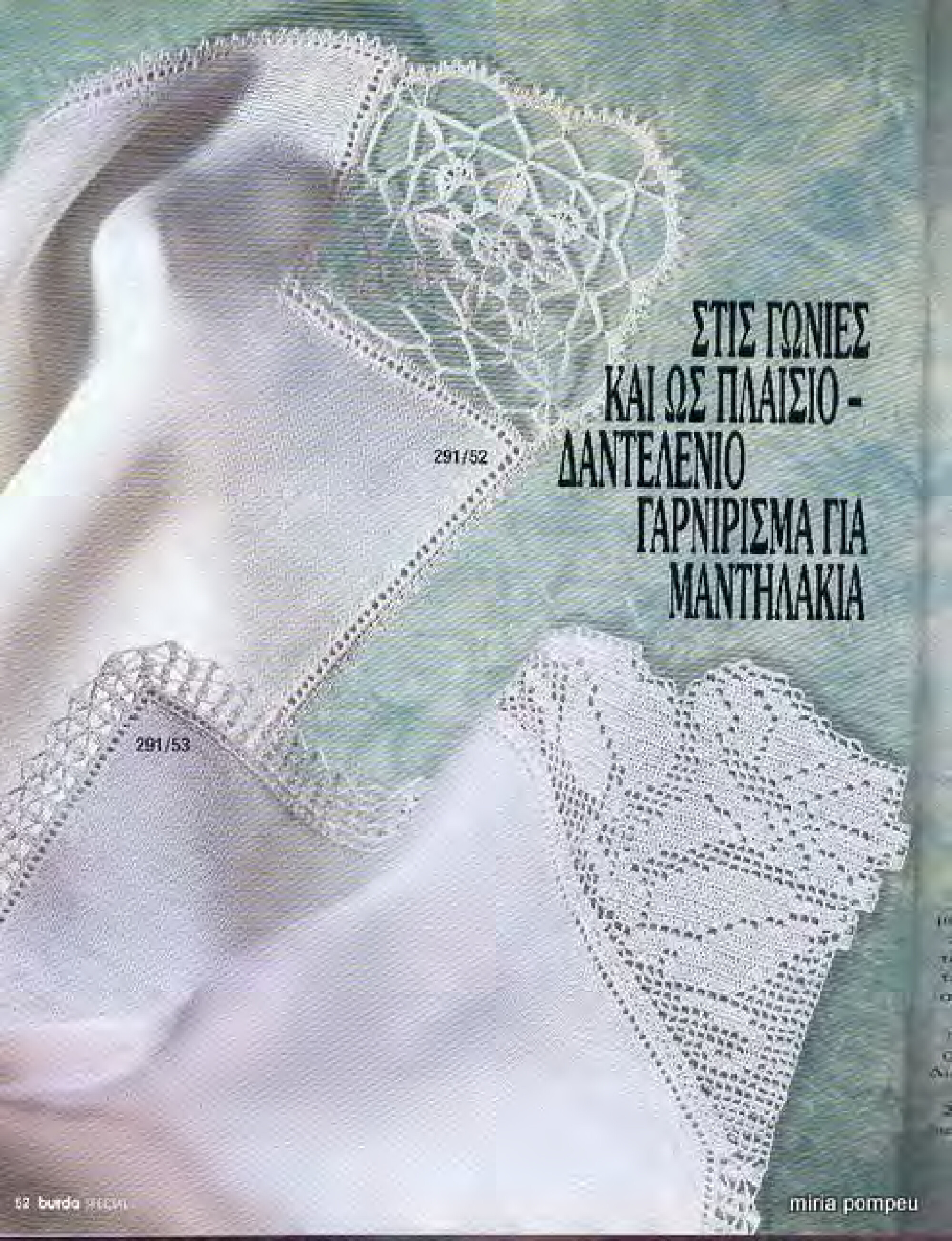 Burda special. (E291) Вязание крючком-2