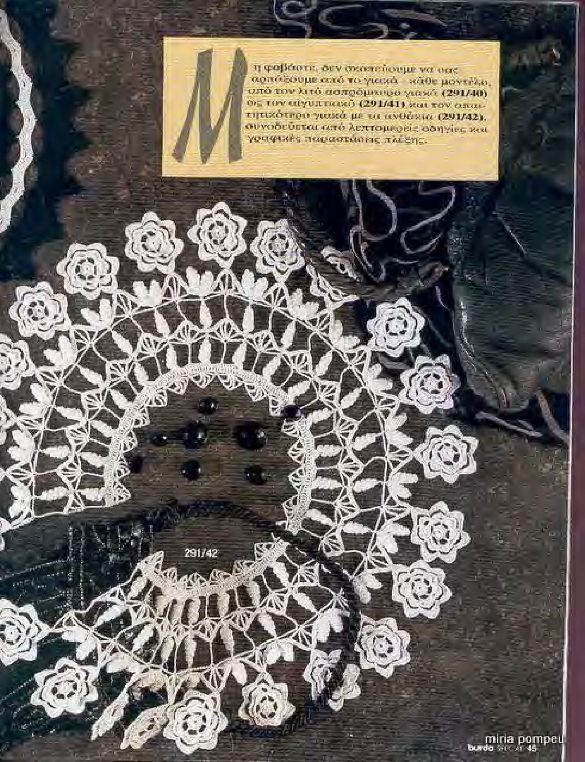 Burda special. (E291) Вязание крючком-8