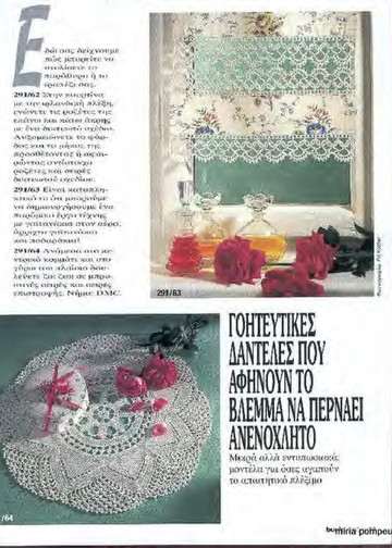 Burda special. (E291) Вязание крючком-9