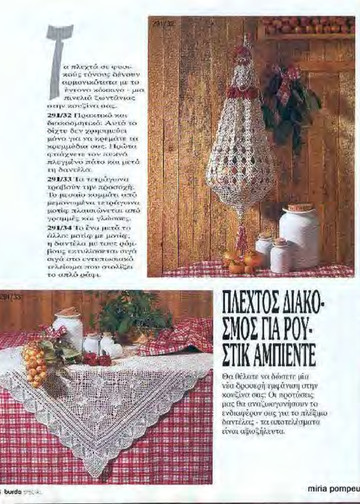 Burda special. (E291) Вязание крючком-7