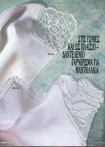 Burda special. (E291) Вязание крючком-2