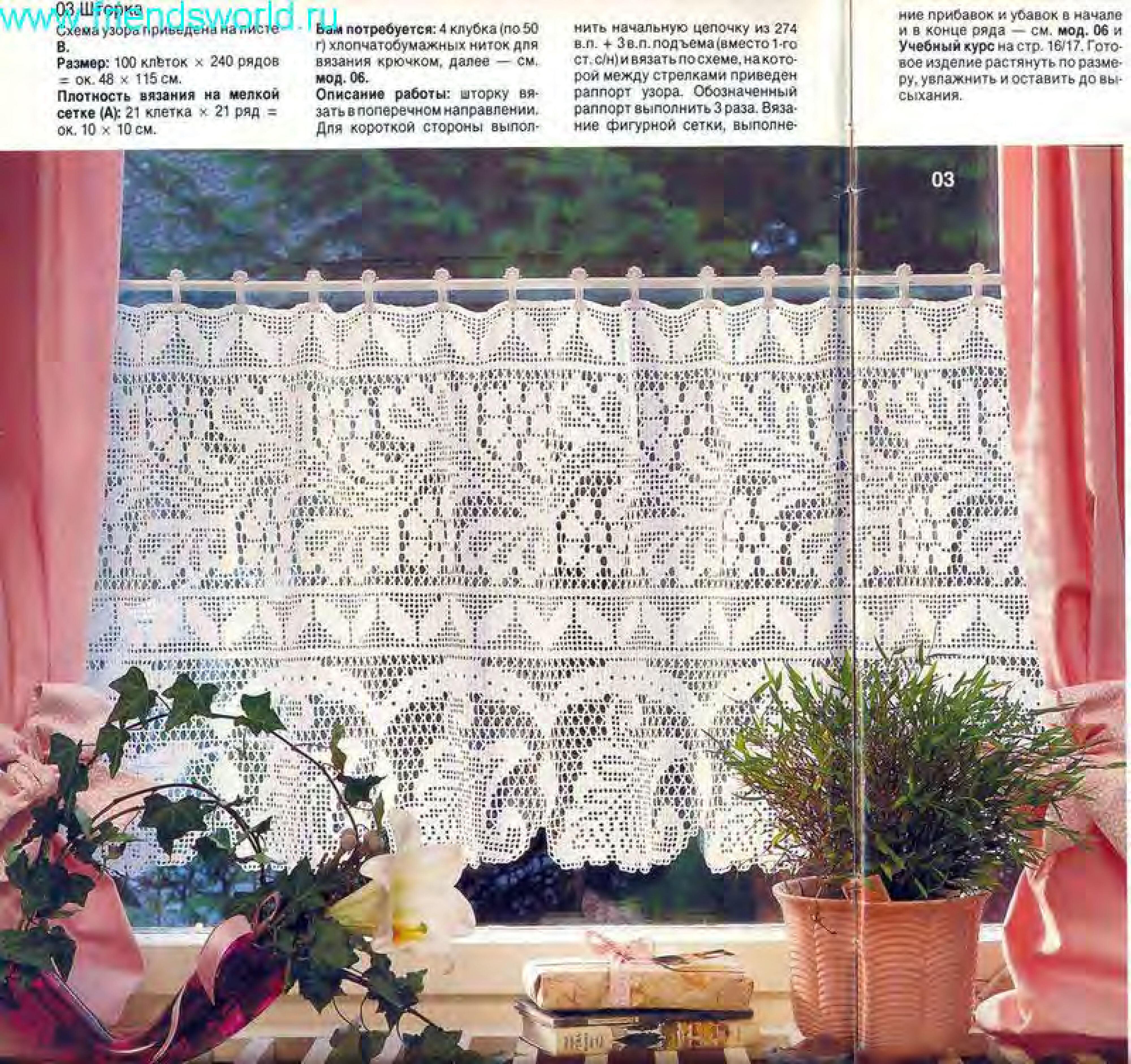 Burda special. (E320) Филейное вязание-9