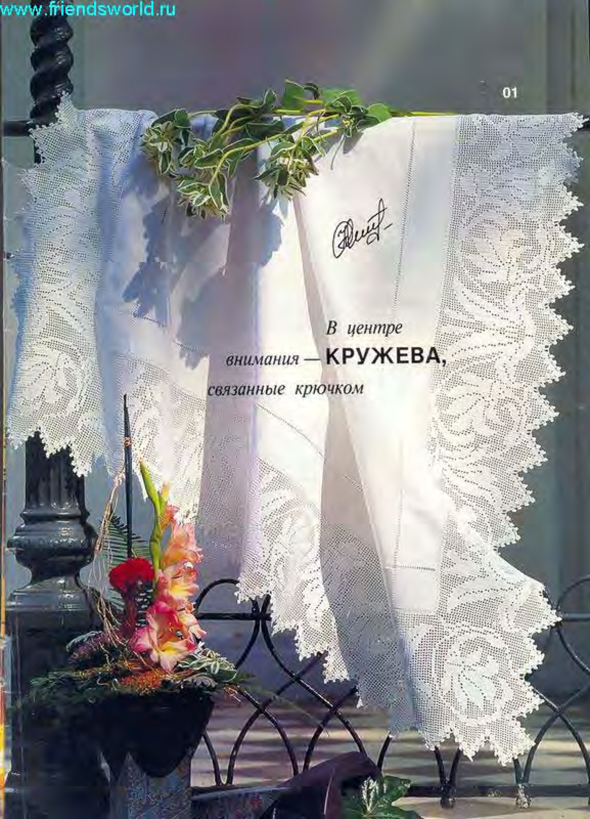 Burda special. (E320) Филейное вязание-4