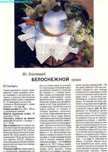 Burda special. (E320) Филейное вязание-7