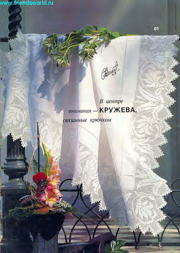 Burda special. (E320) Филейное вязание-4