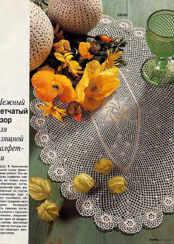 Burda Special. (E335) Вязание крючком. 1995-2